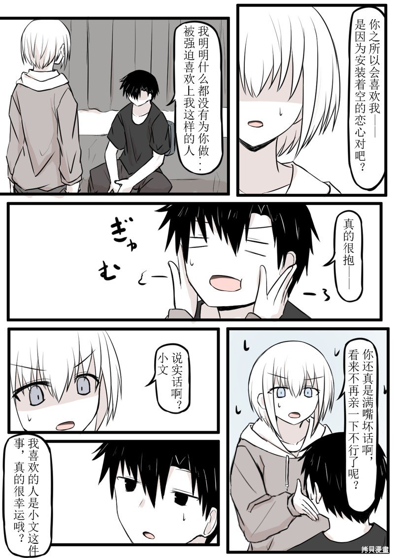 第21话