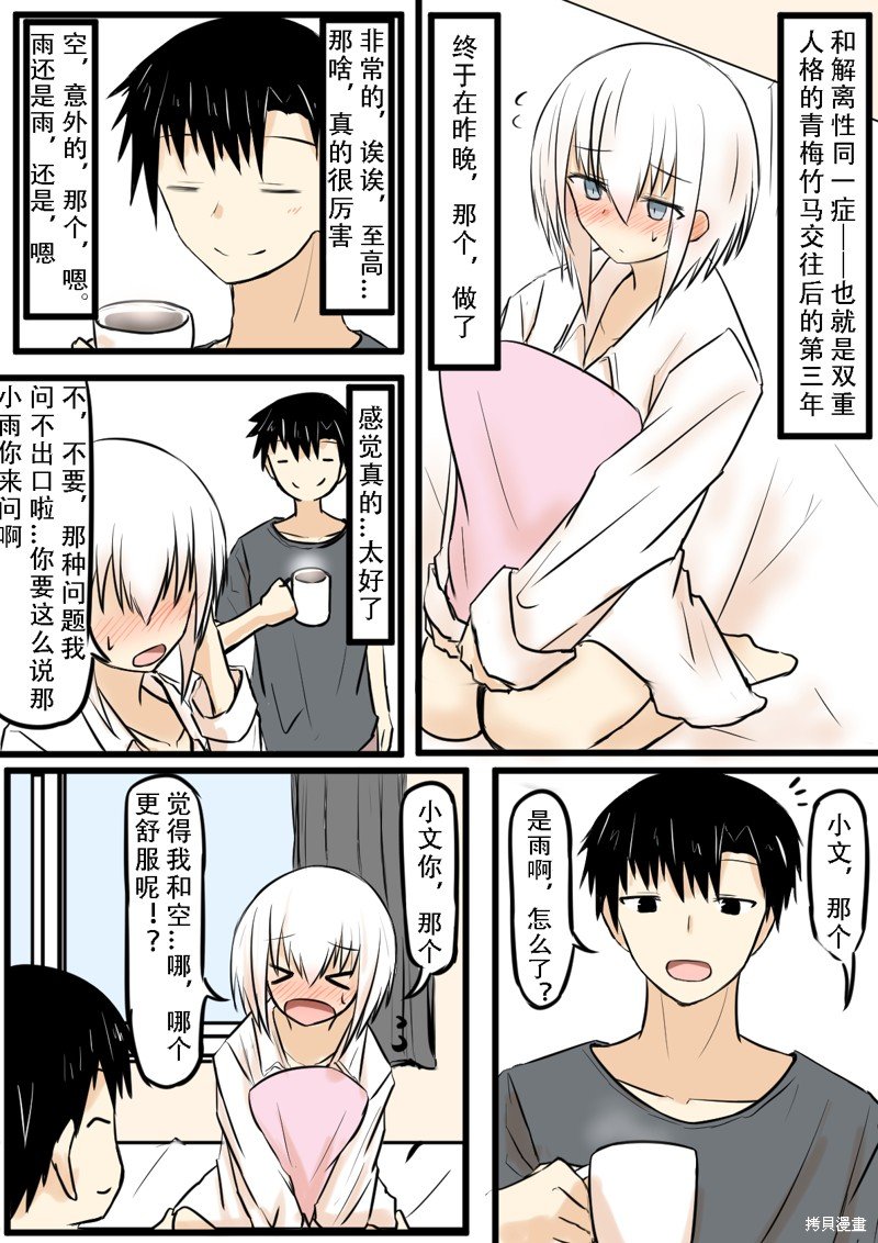 后日谈