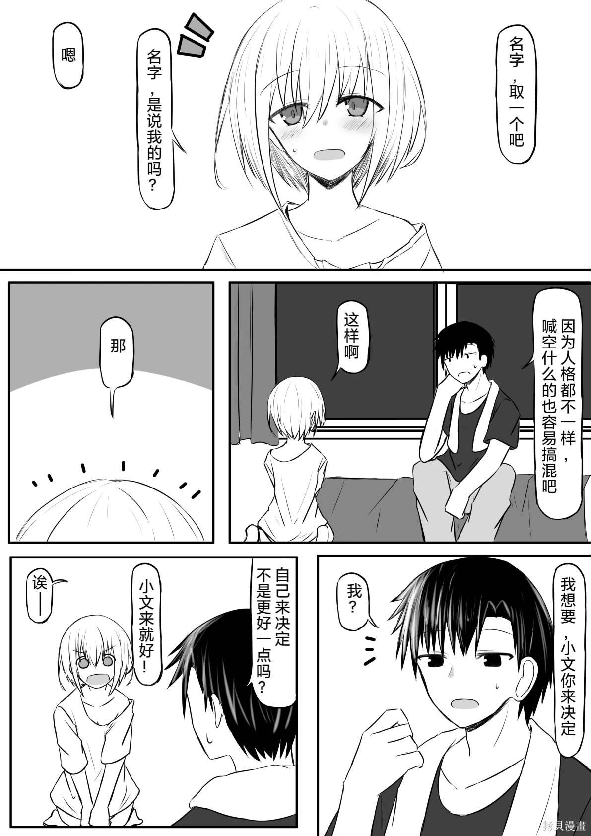 第3话
