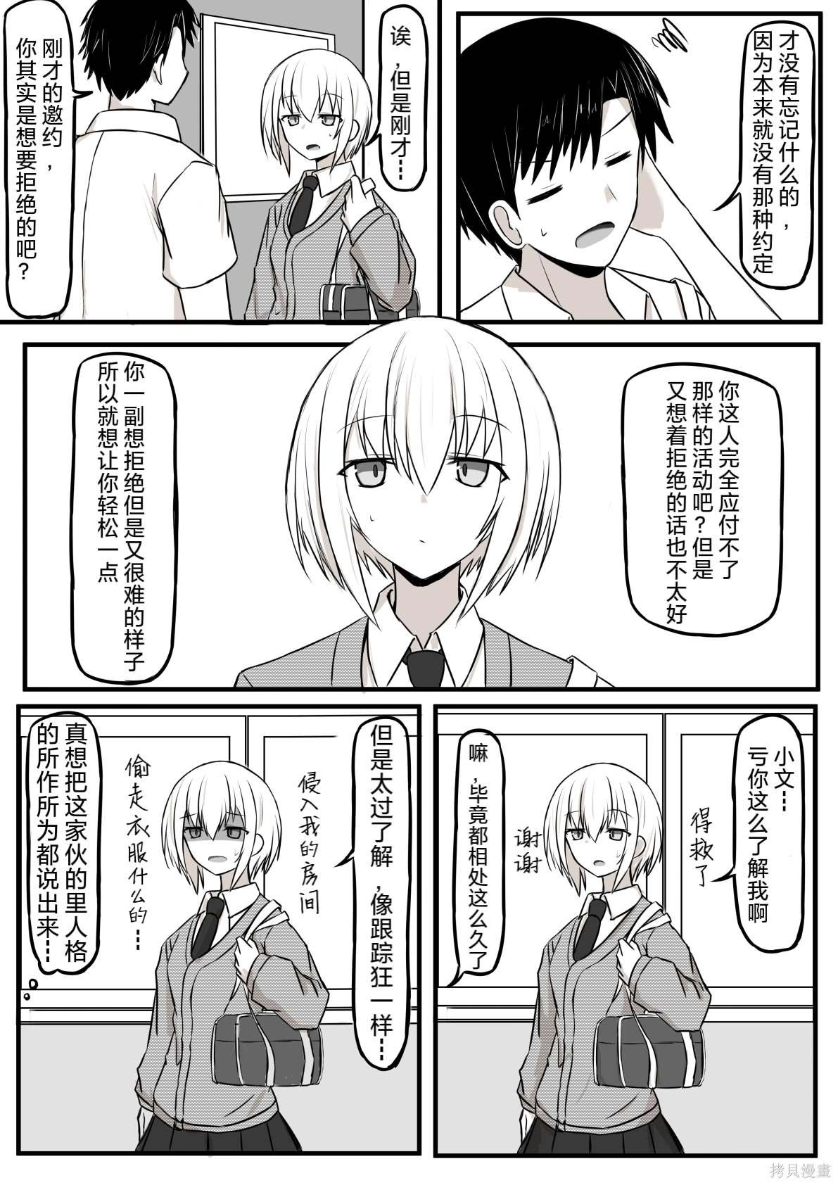 第7话