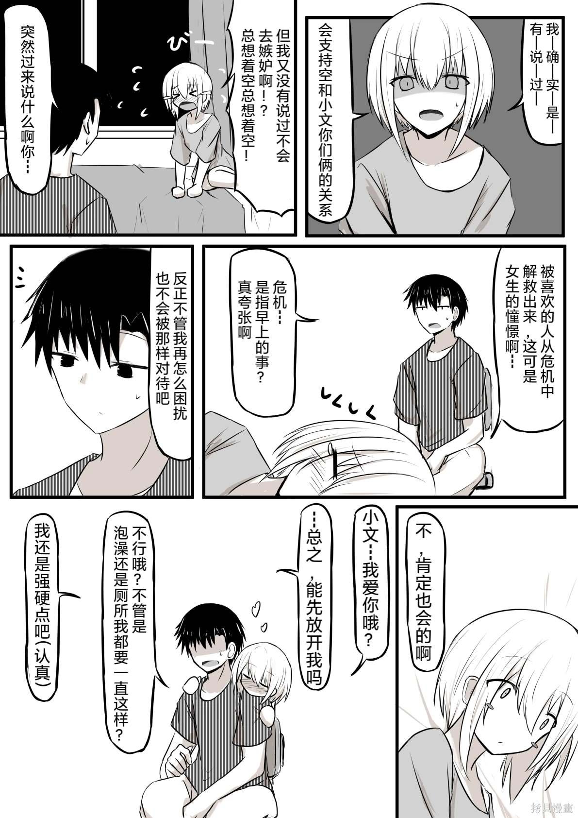 第7话