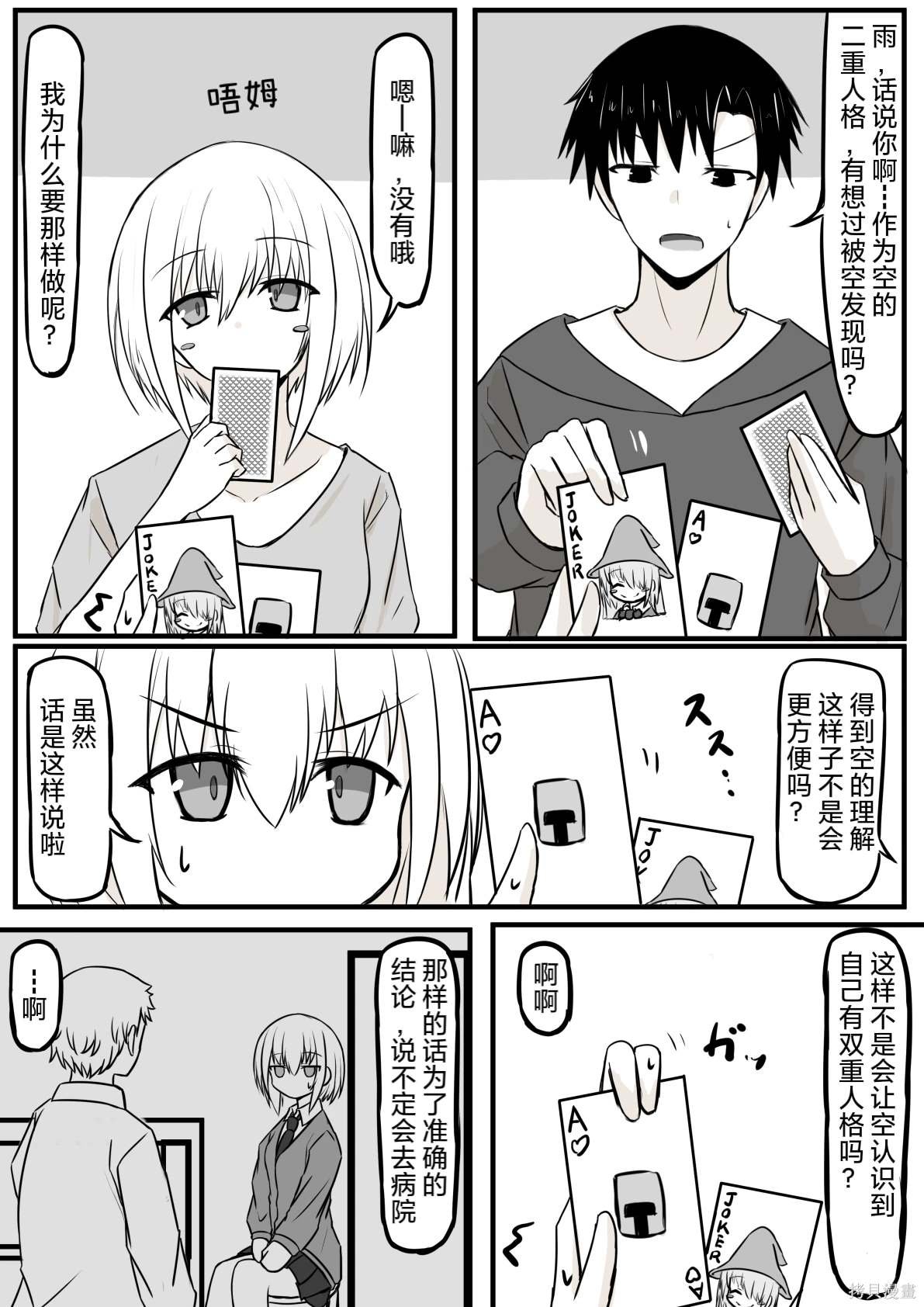 第8话
