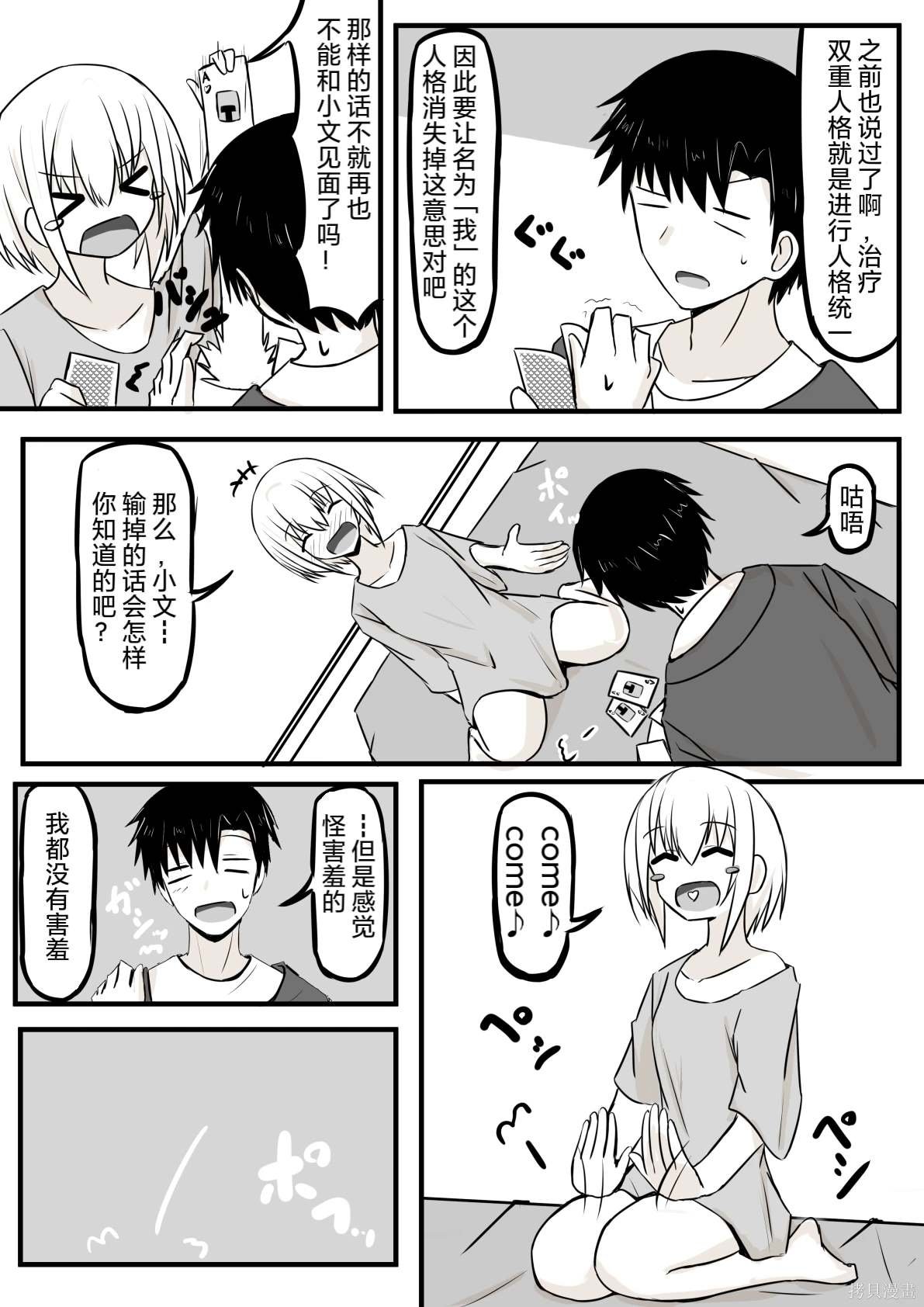 第8话