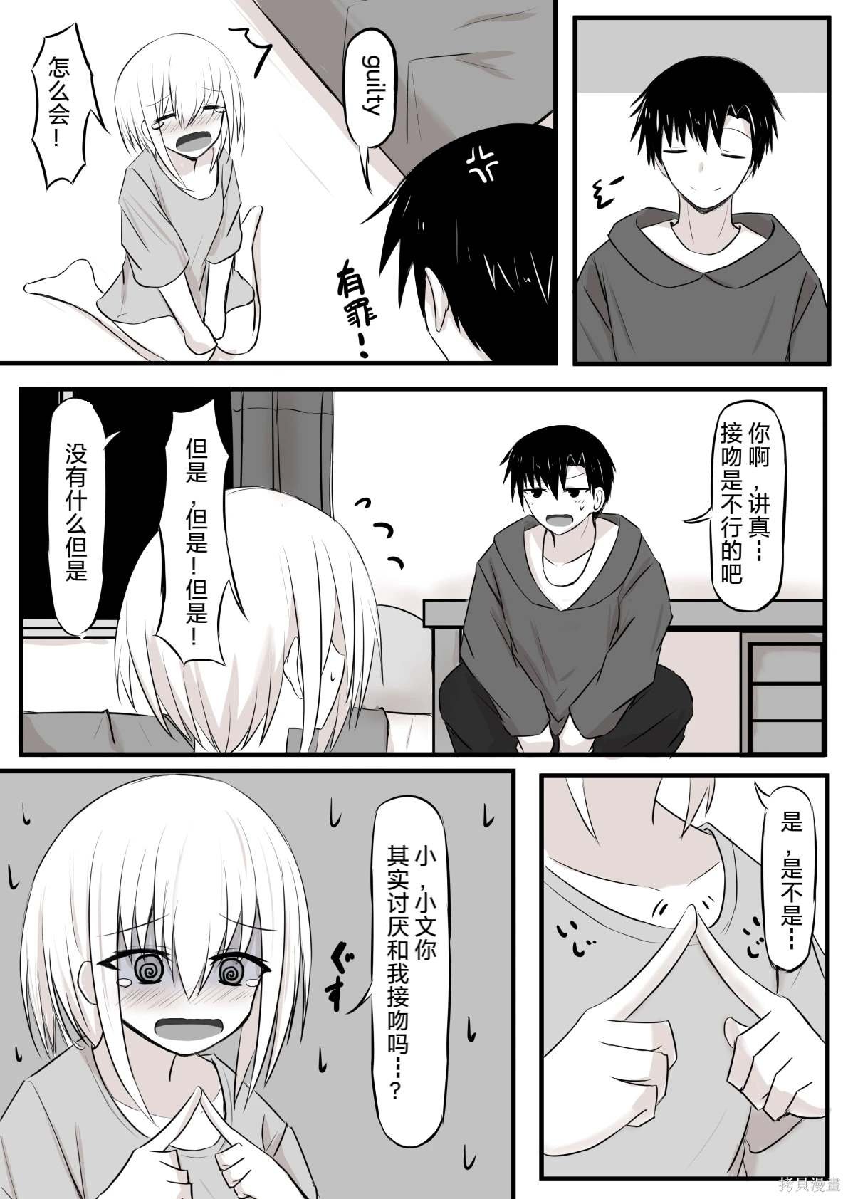 第9话