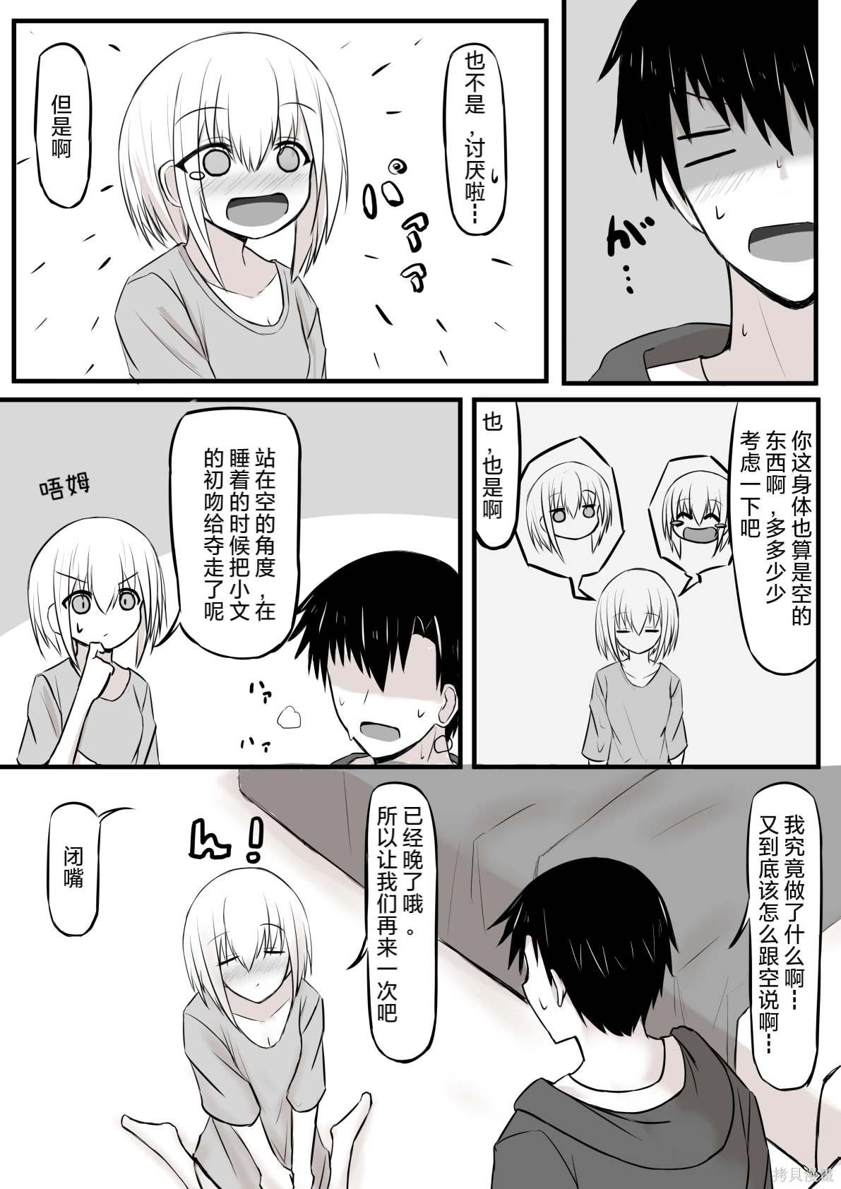 第9话