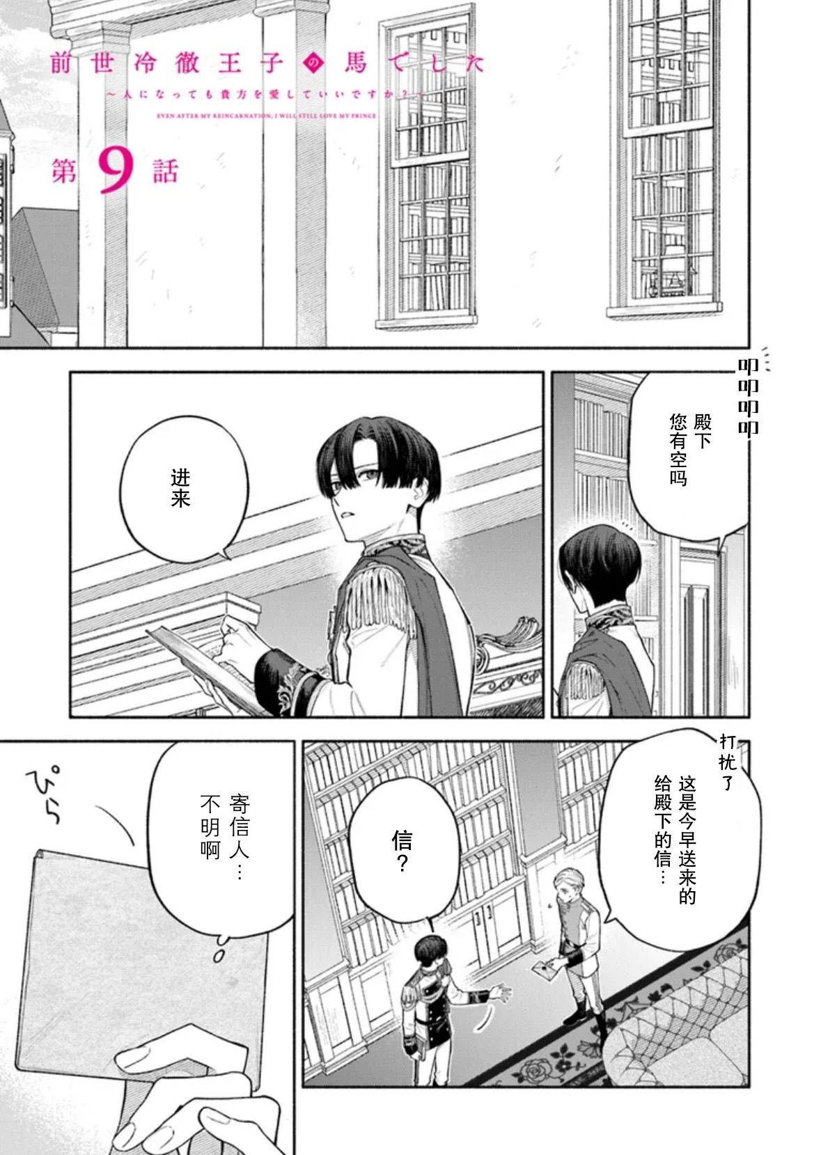 第9话