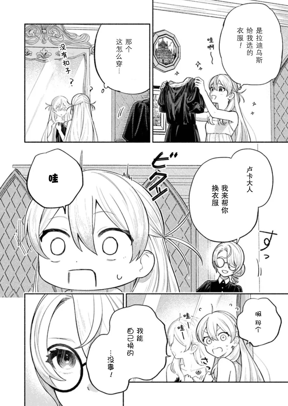 第9话