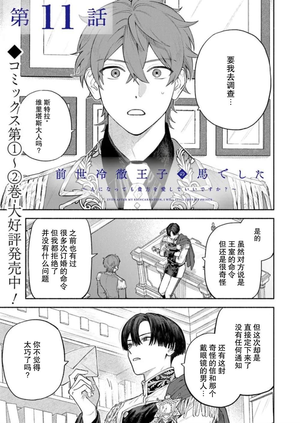 第11话