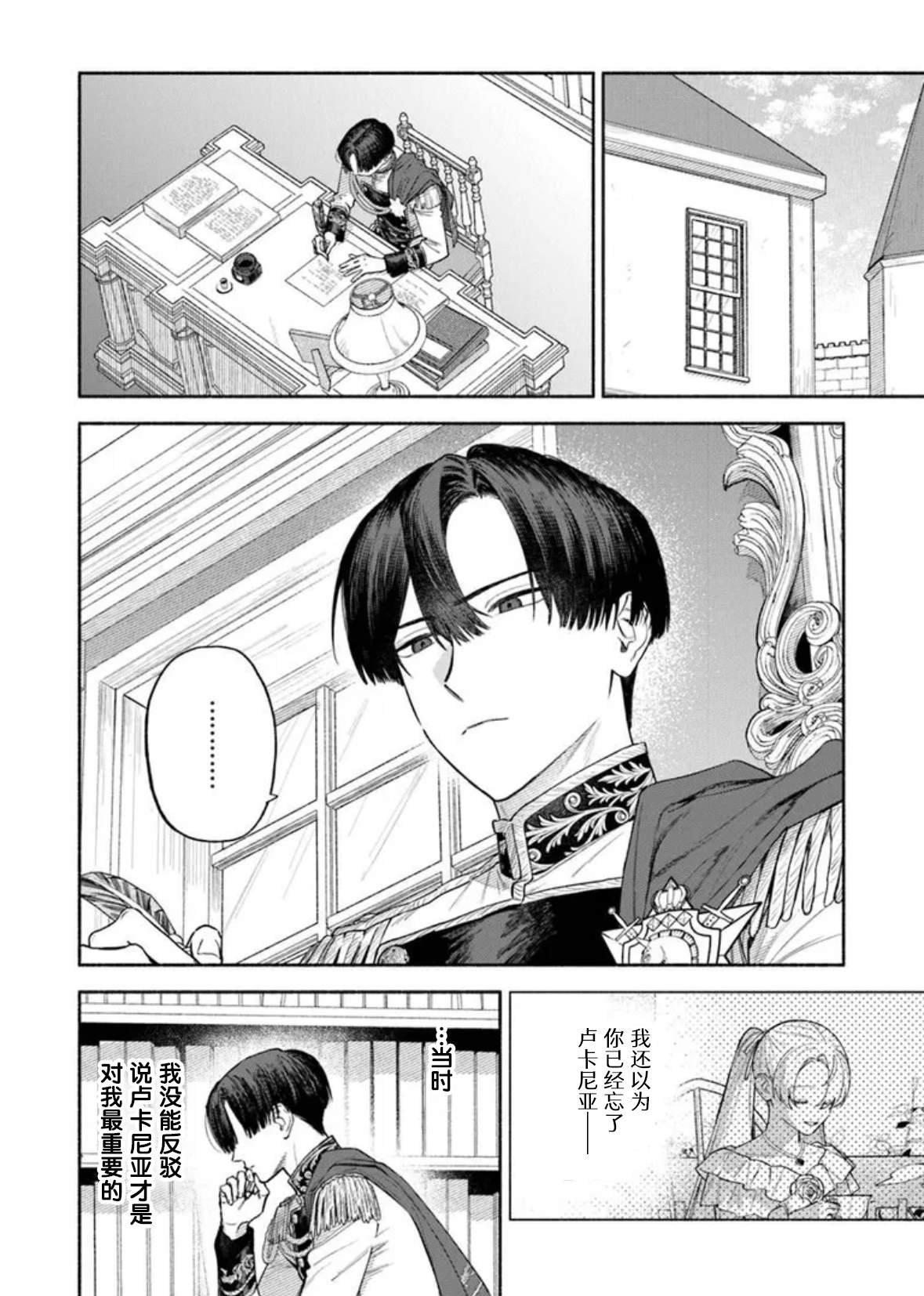 第12话
