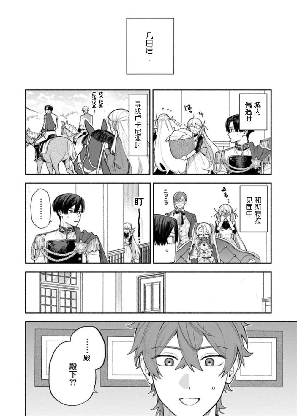 第12.2话
