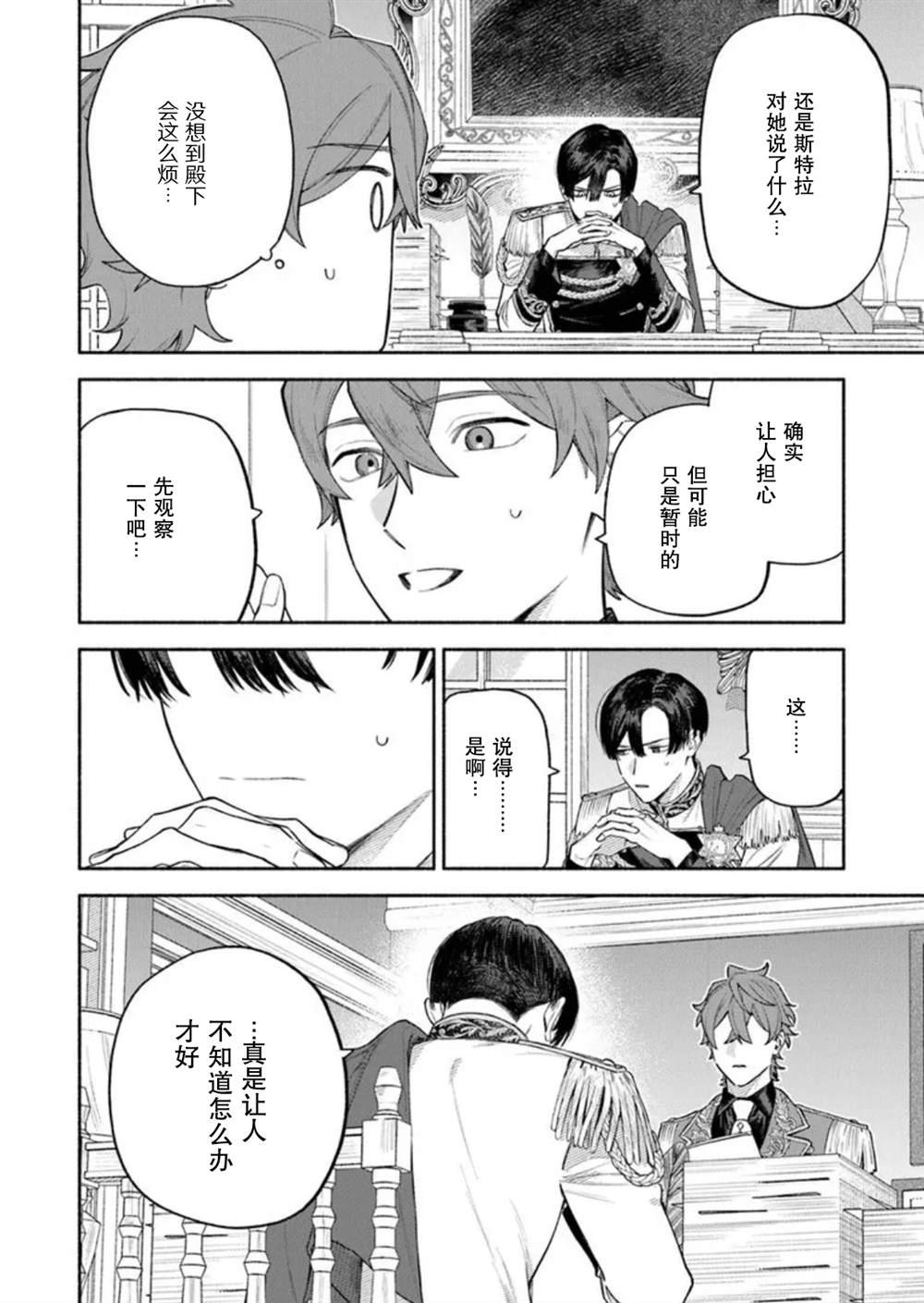 第12.2话