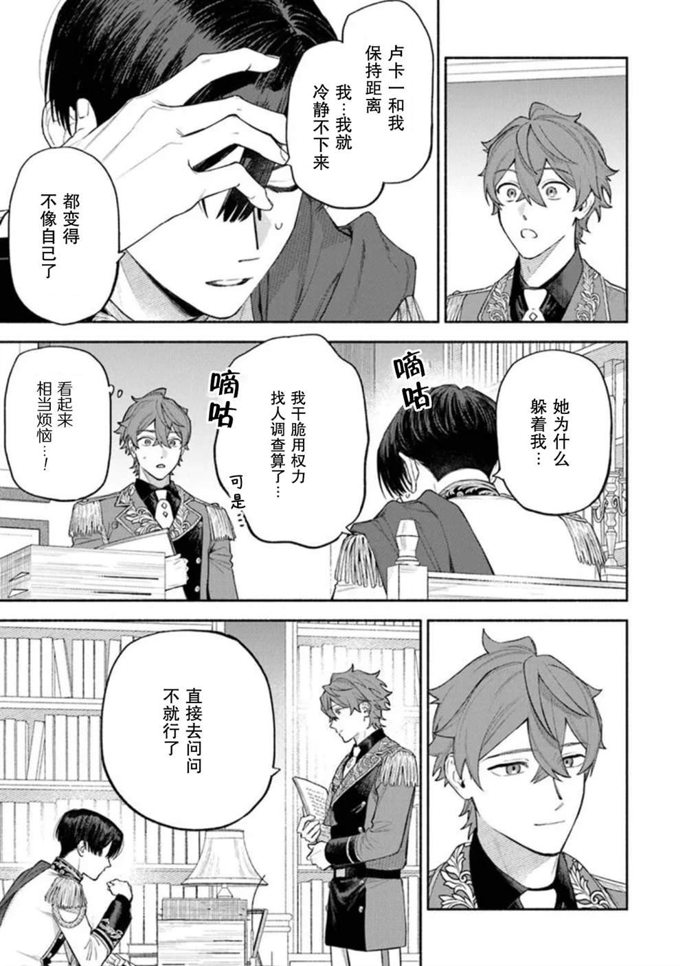 第12.2话