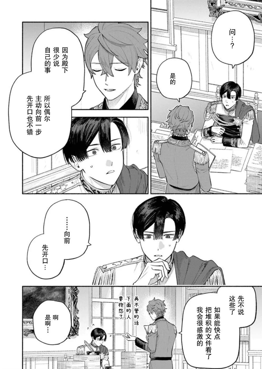 第12.2话