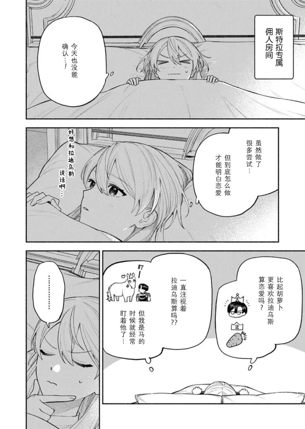 第12.2话