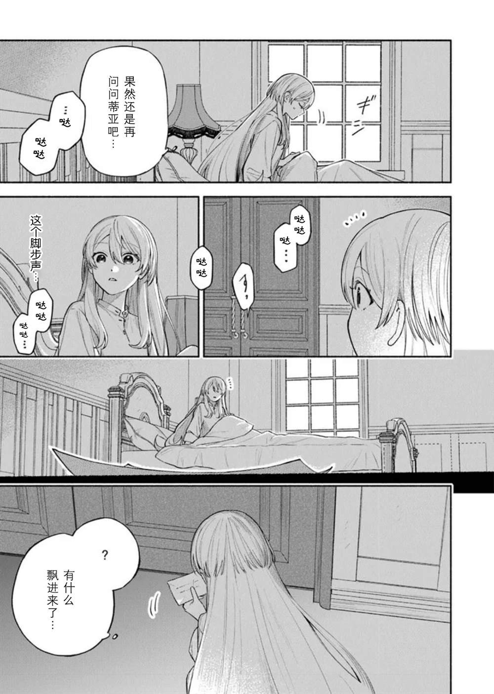 第12.2话