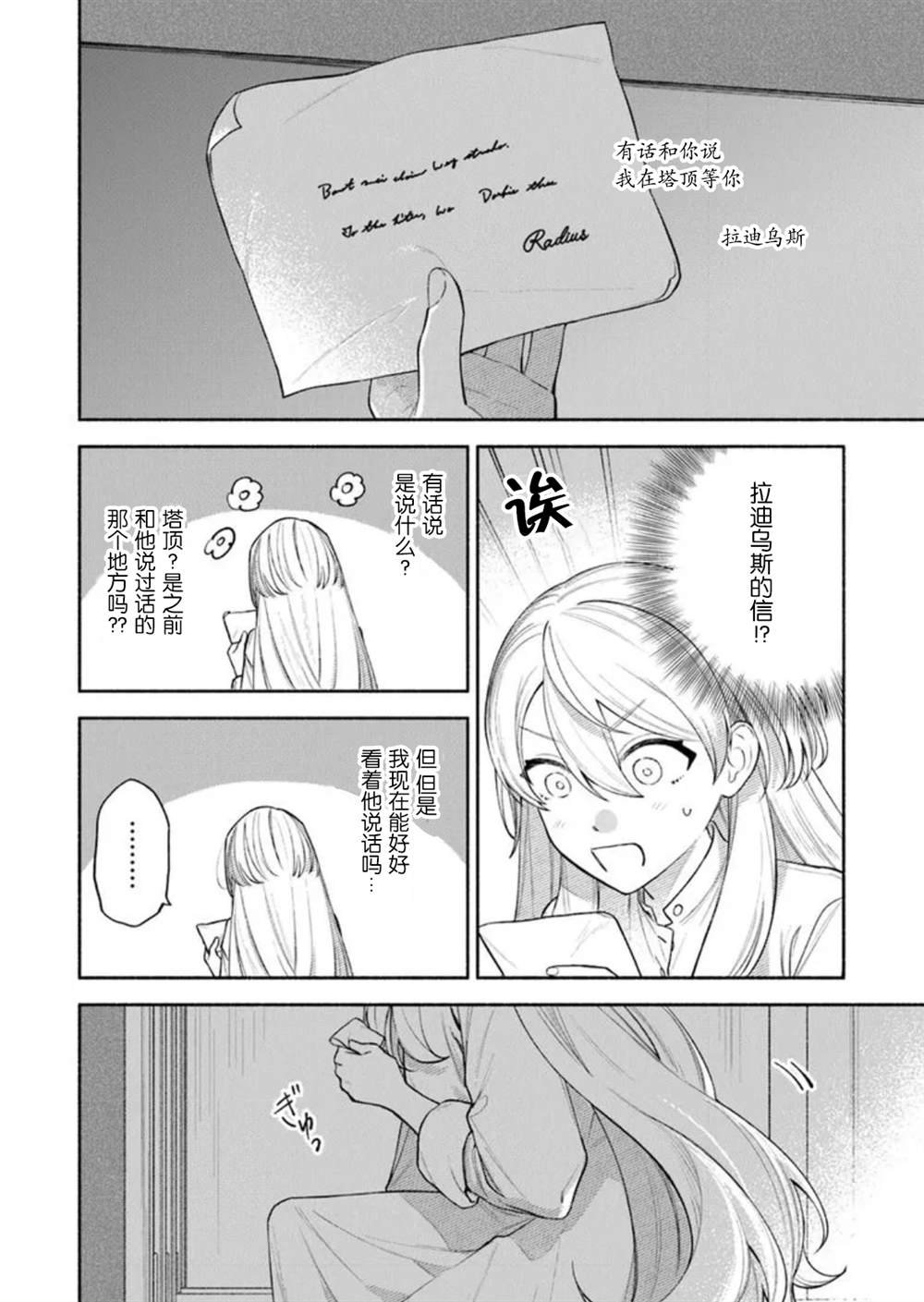 第12.2话