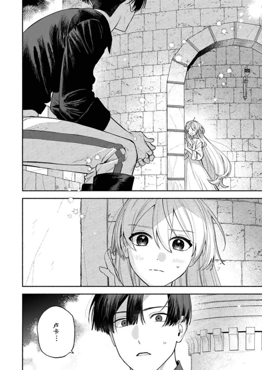 第12.2话