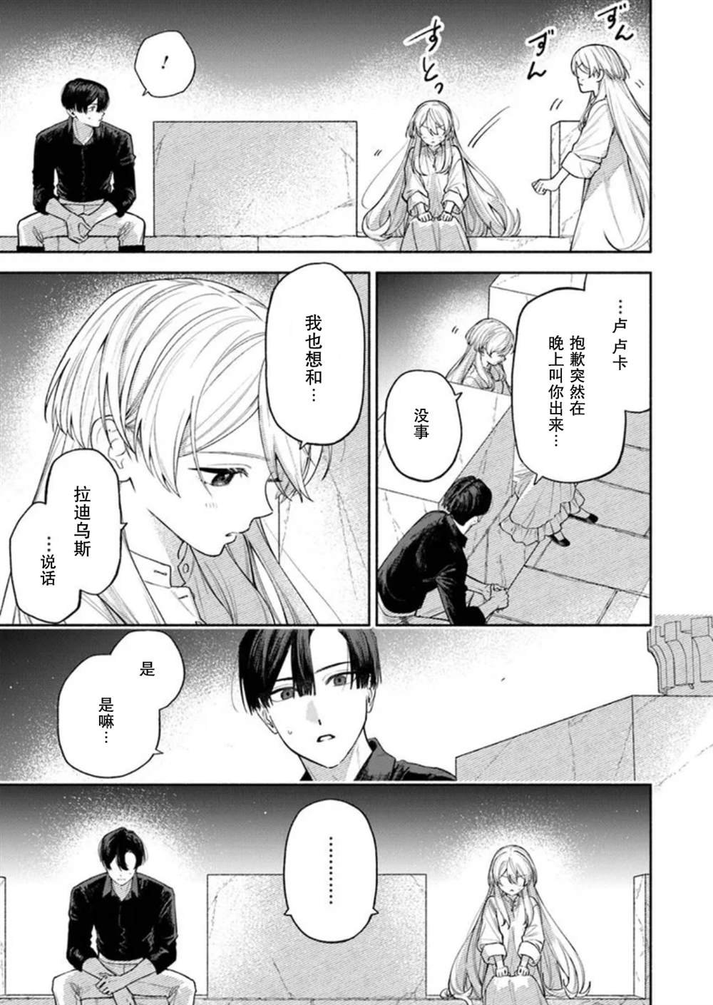 第12.2话