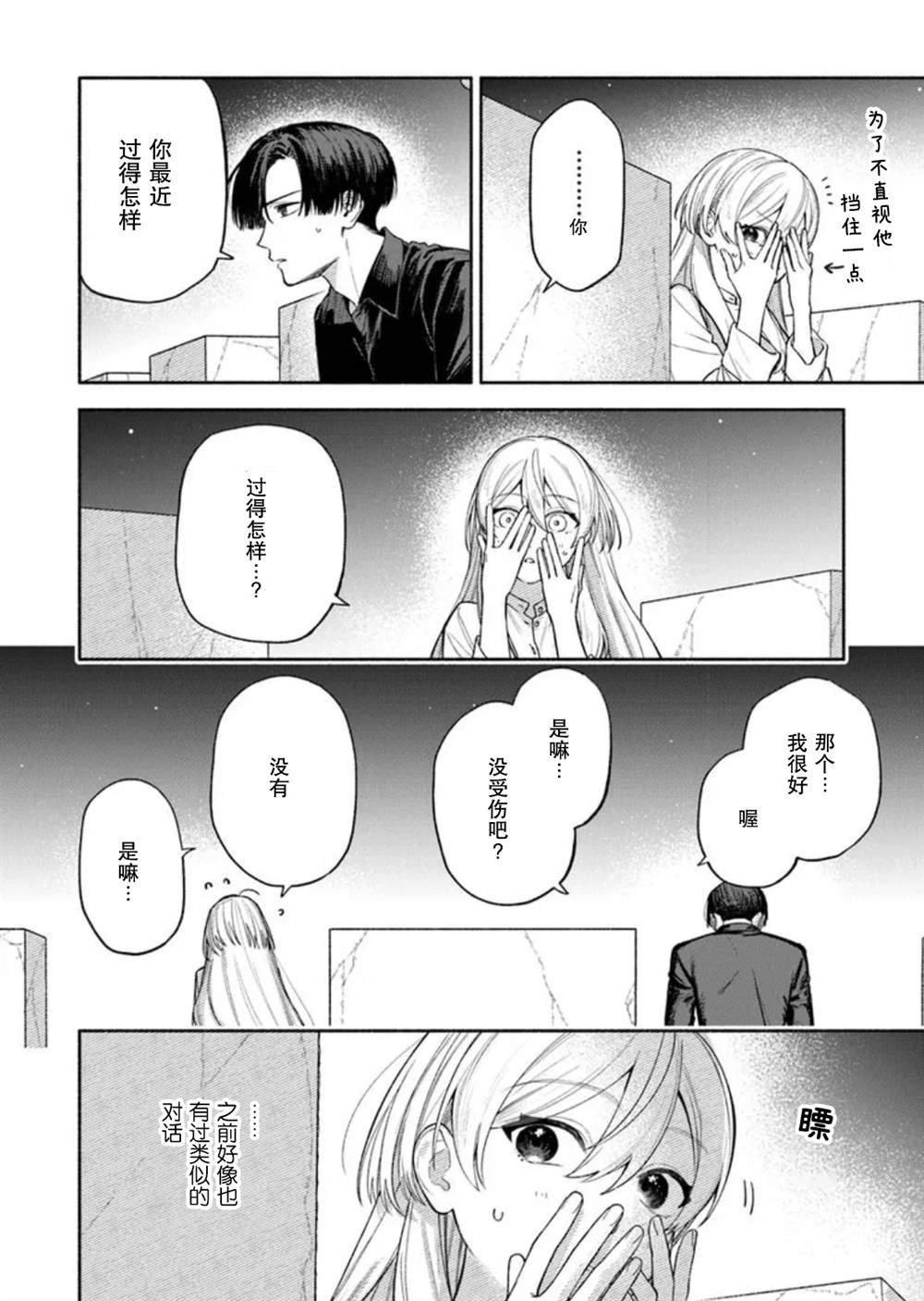 第12.2话