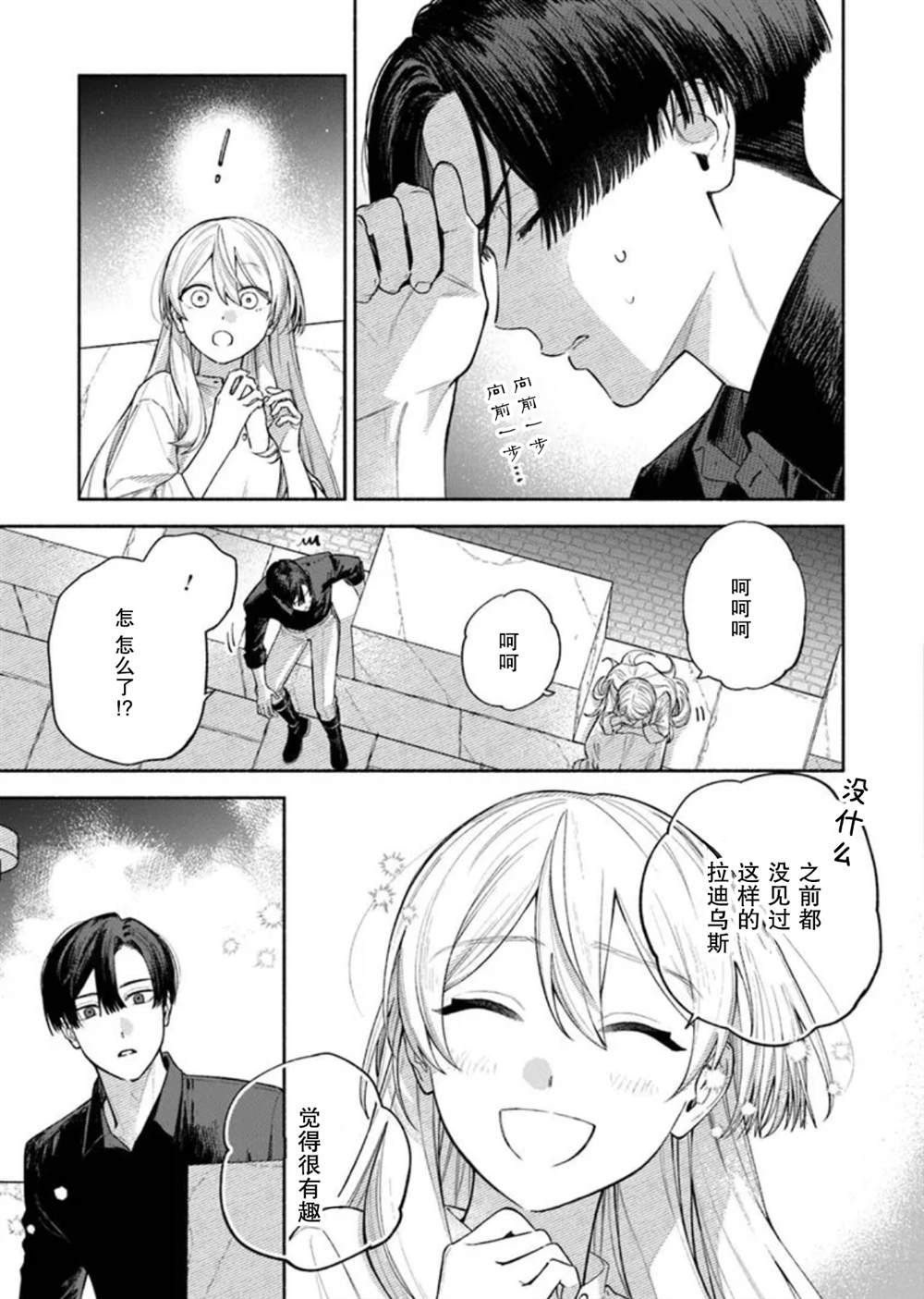 第12.2话