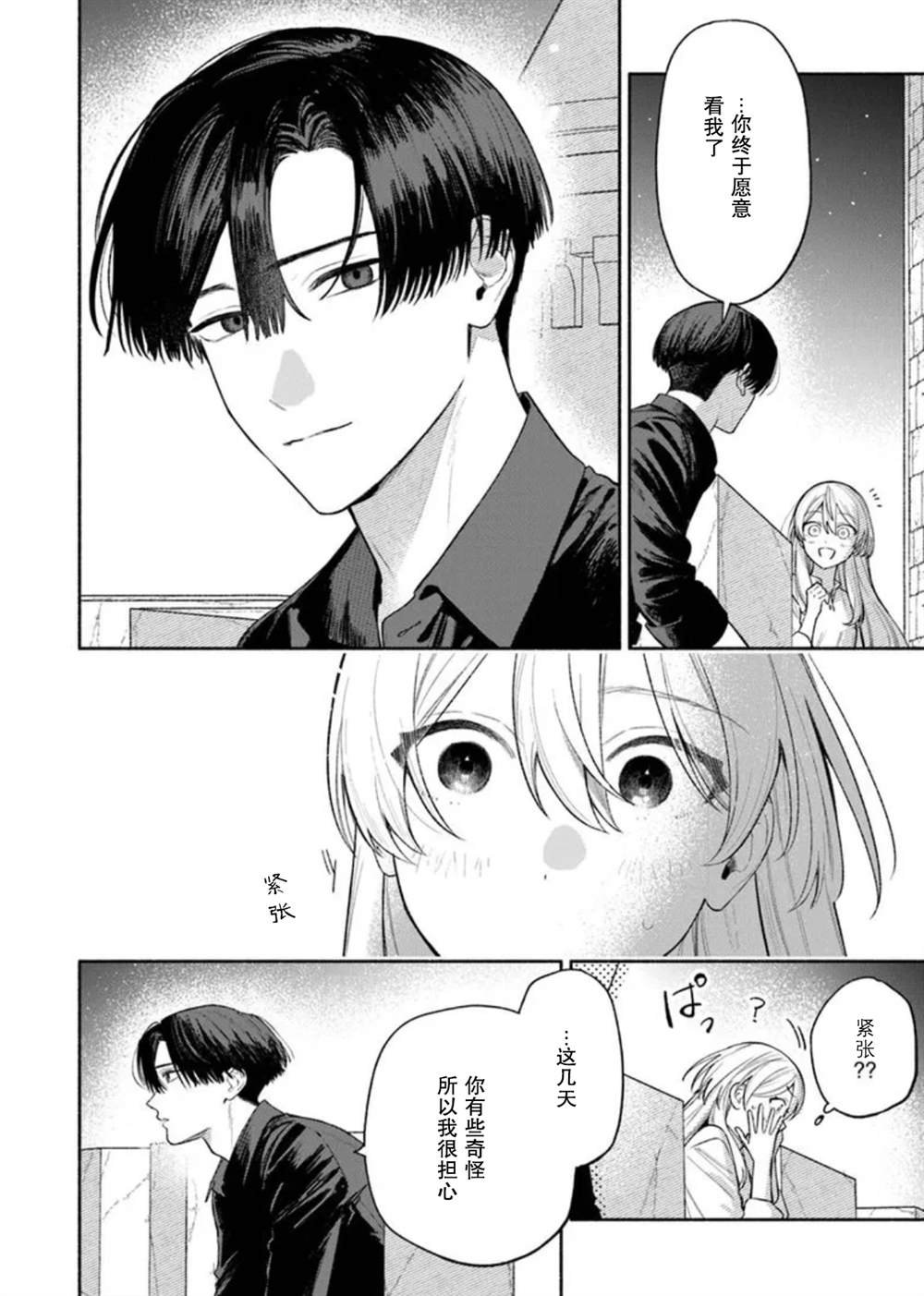 第12.2话