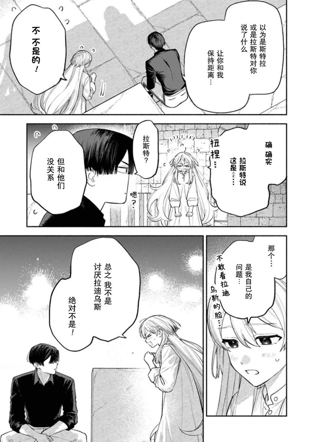 第12.2话
