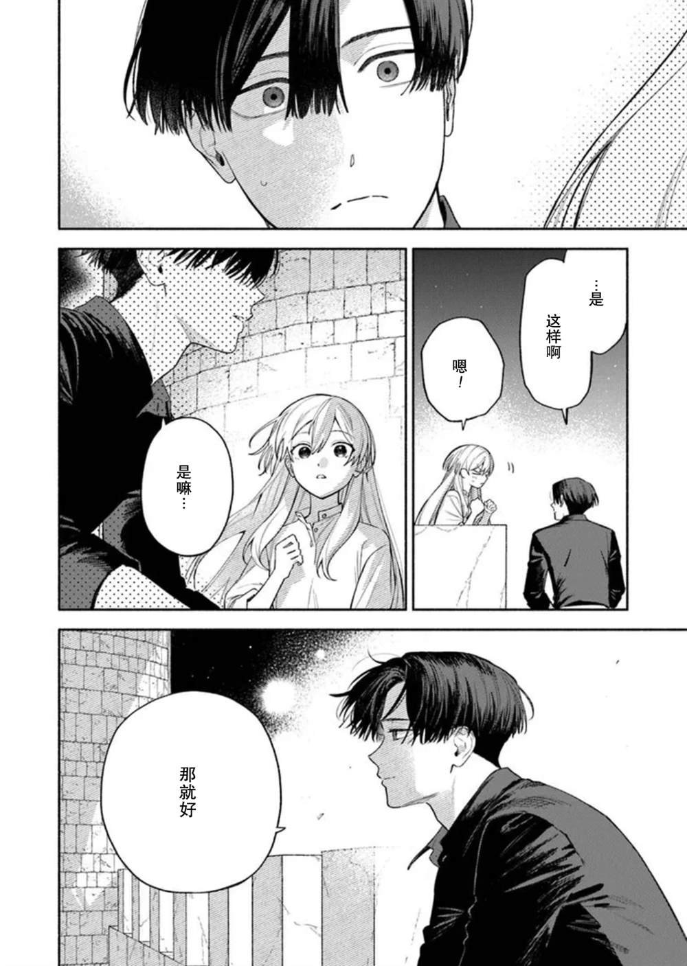第12.2话