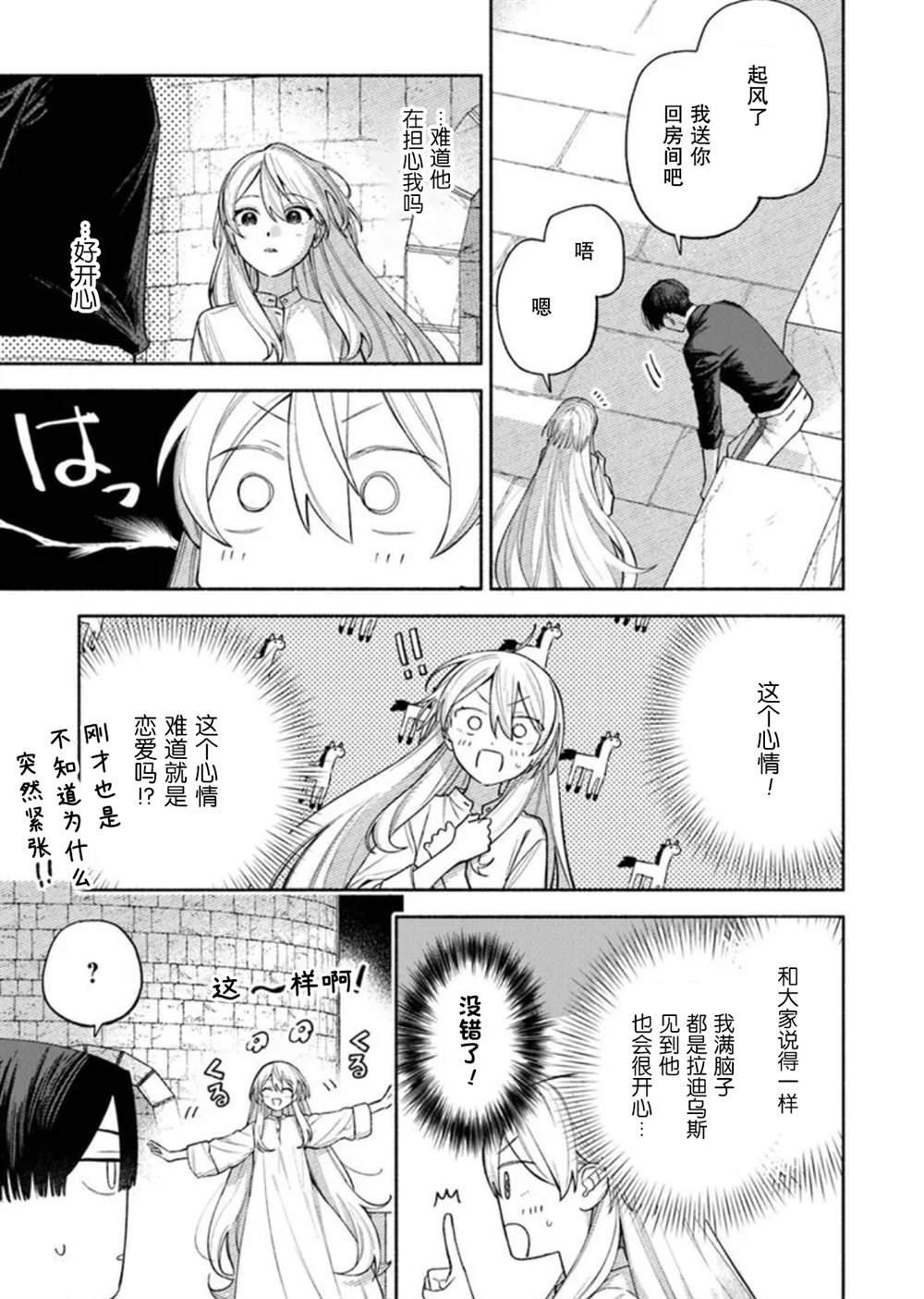 第12.2话