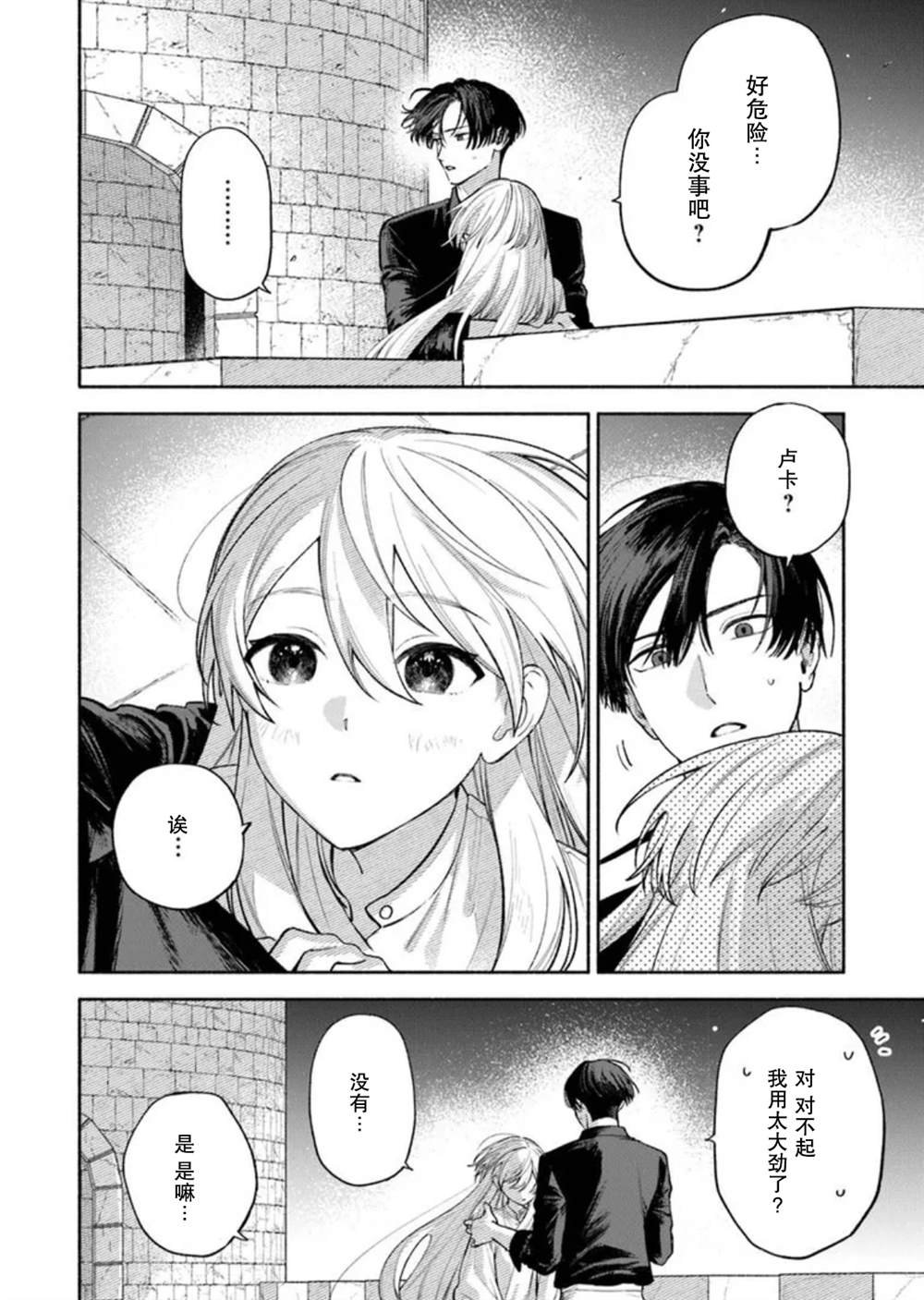 第12.2话