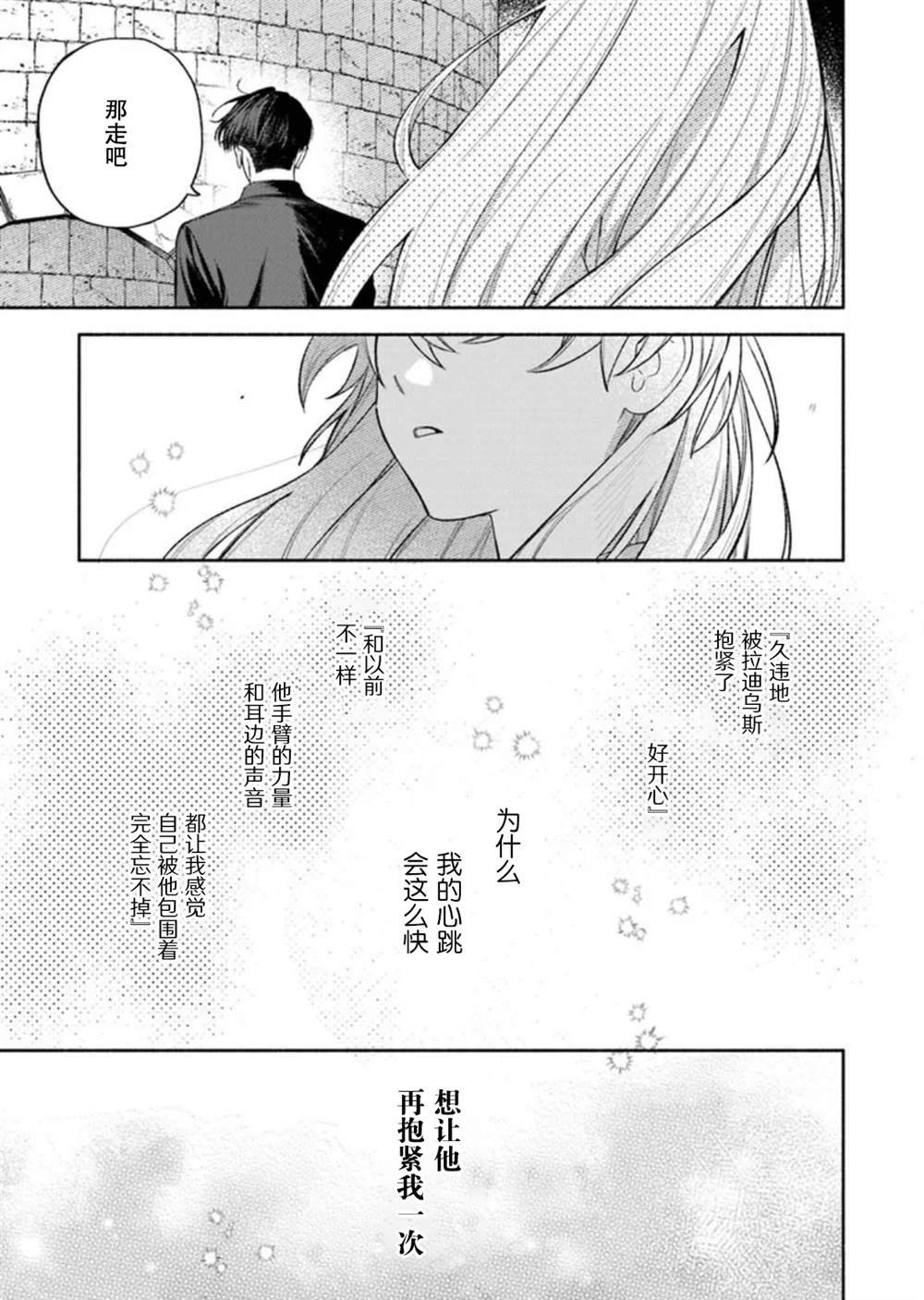 第12.2话