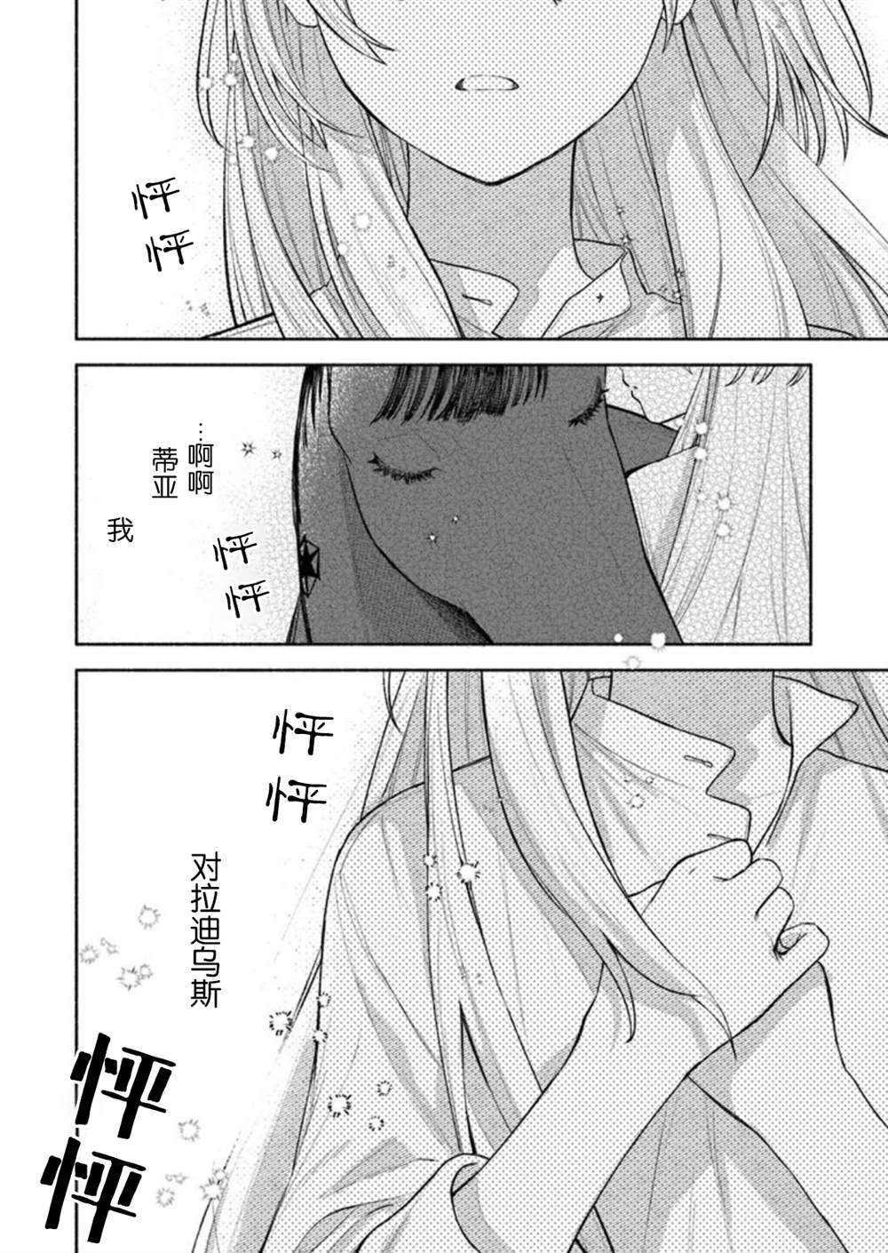第12.2话