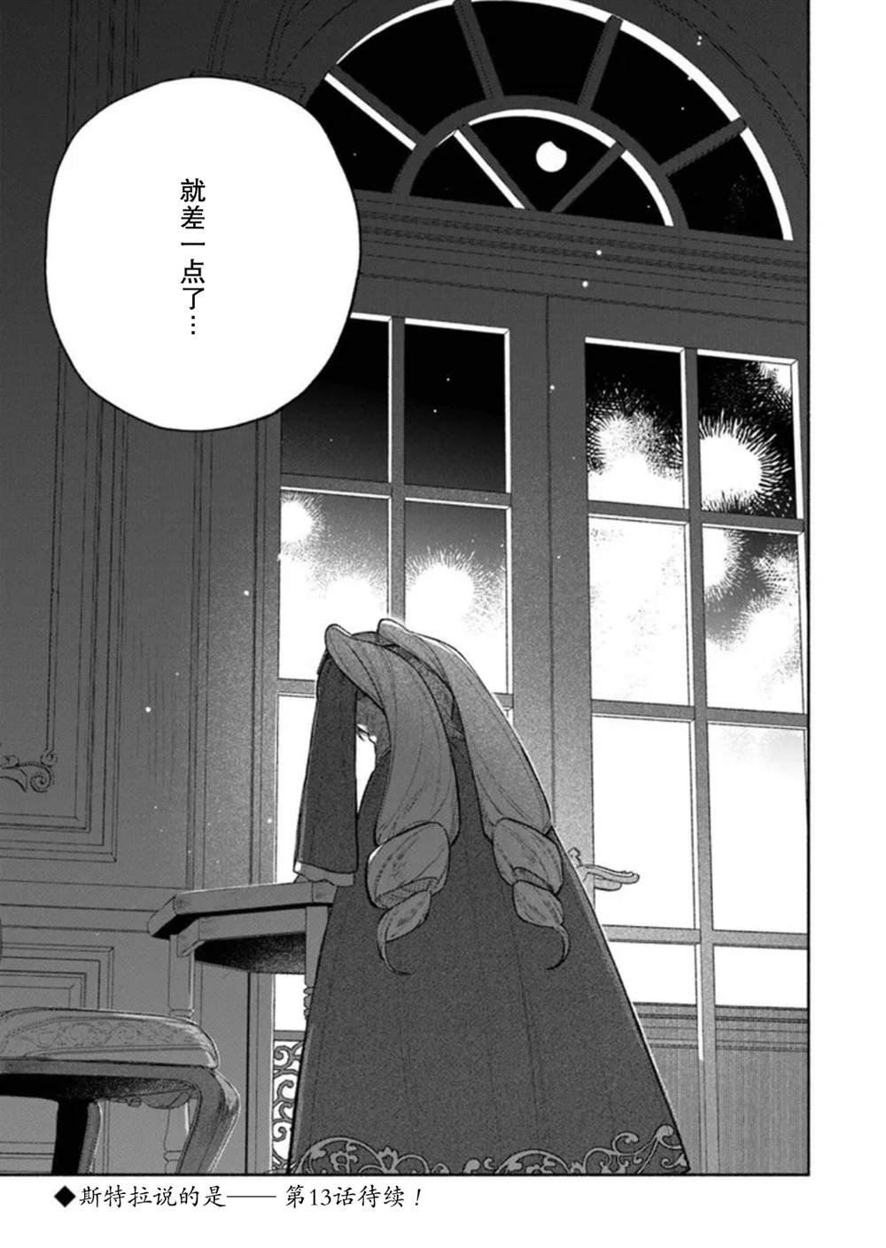 第12.2话