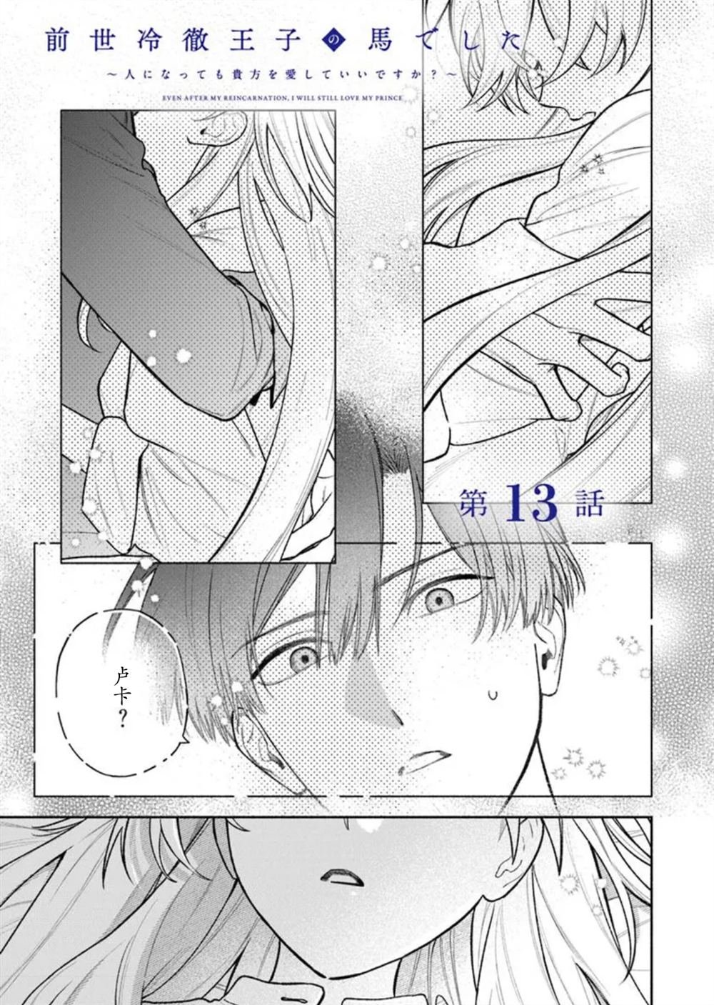 第13话