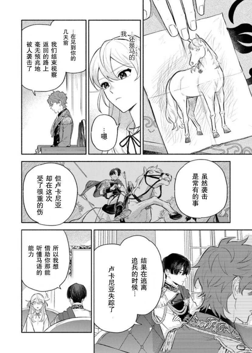 第2.1话