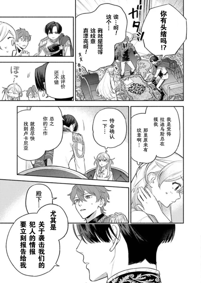第2.1话