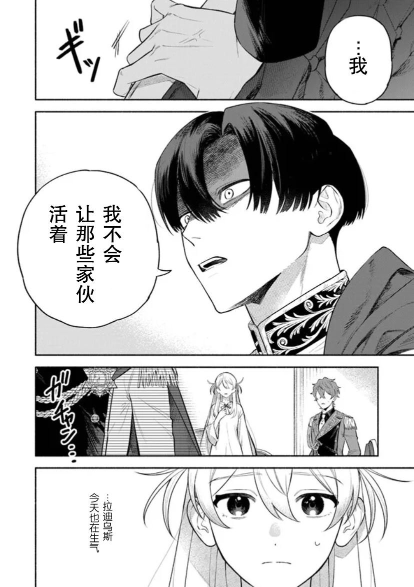 第2.1话