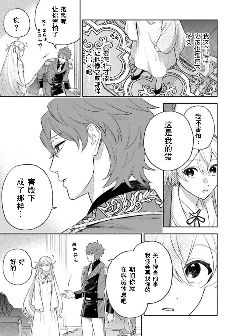 第2.1话