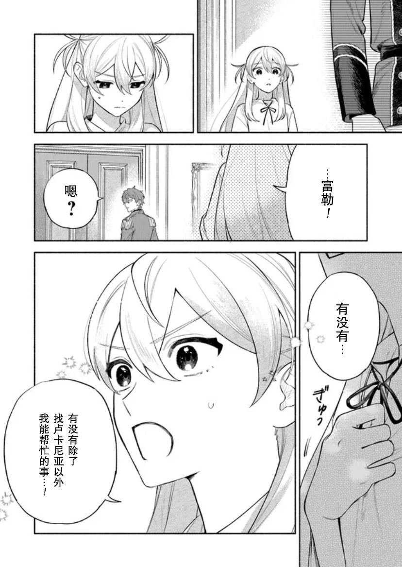 第2.1话