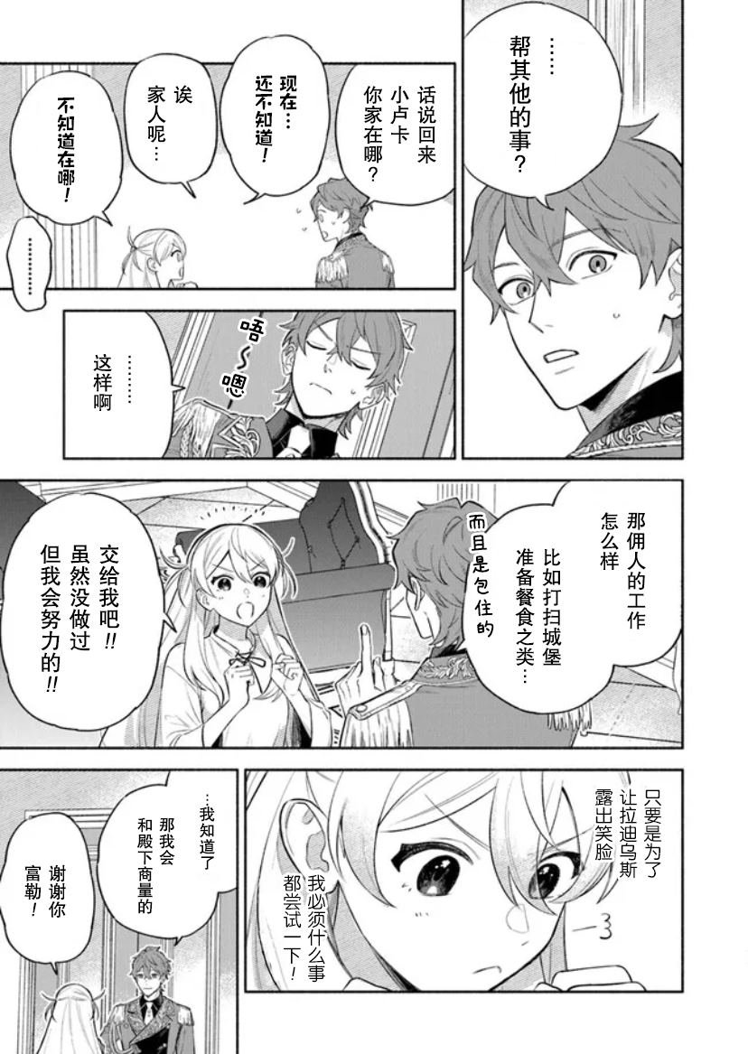 第2.1话