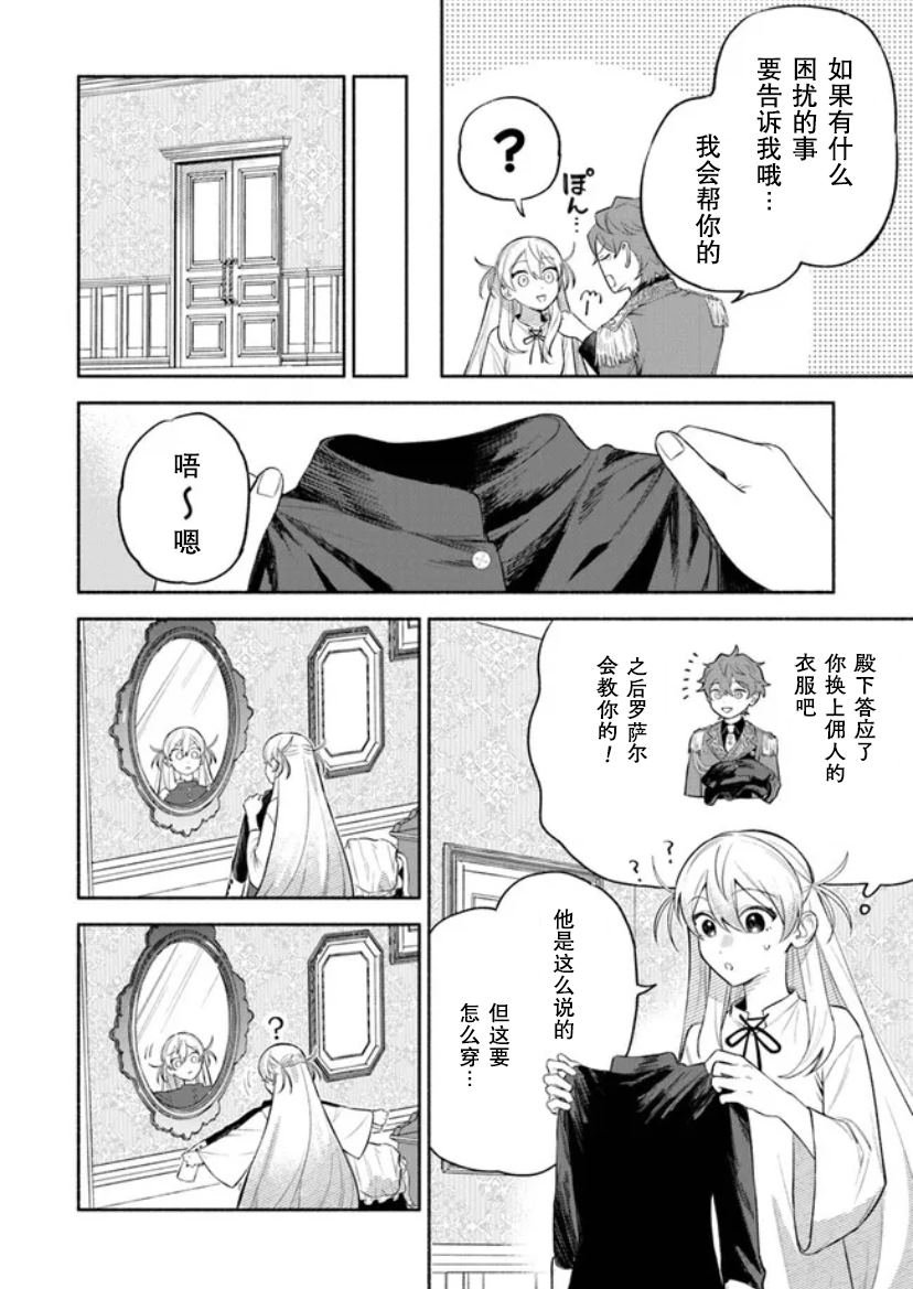 第2.1话