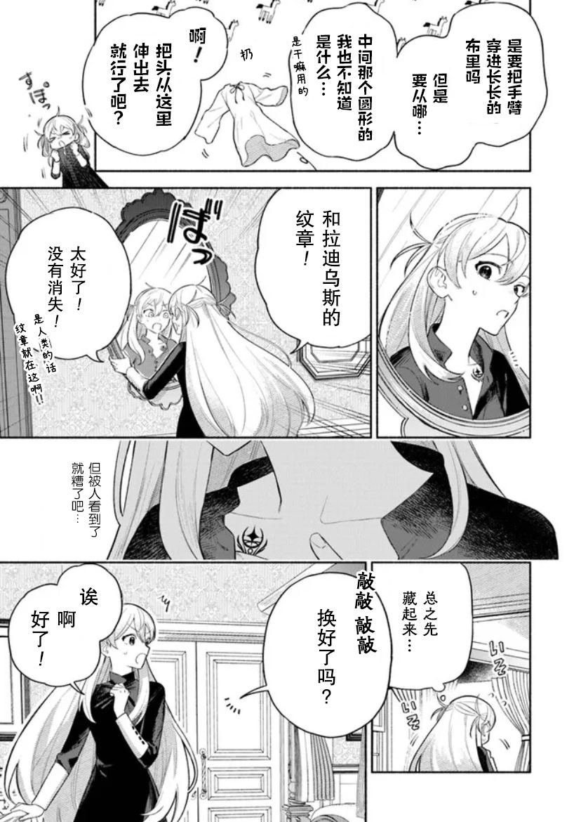 第2.1话
