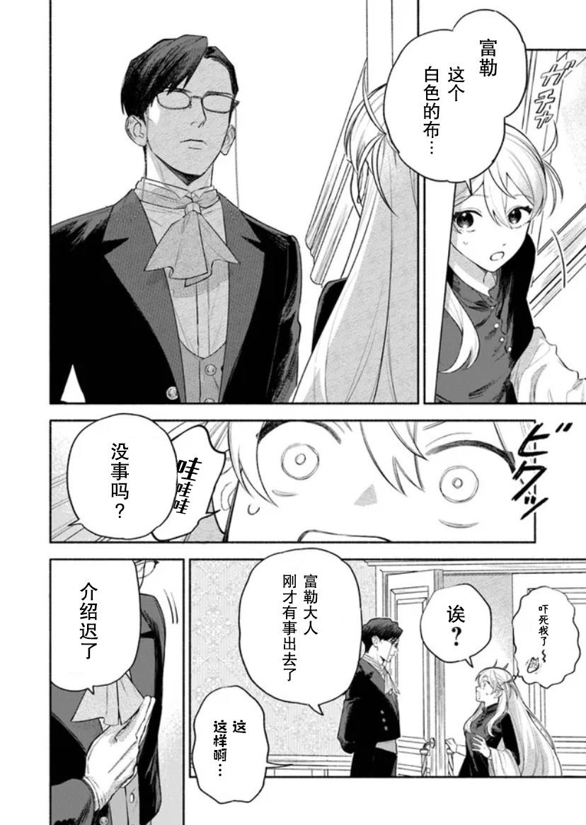 第2.1话