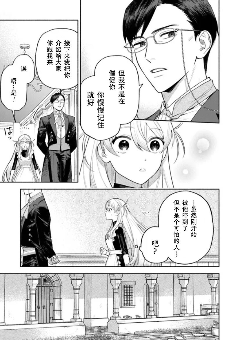 第2.1话