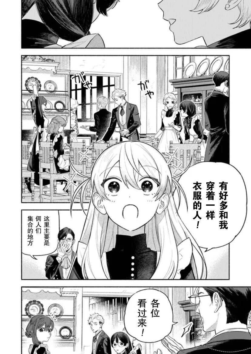 第2.1话