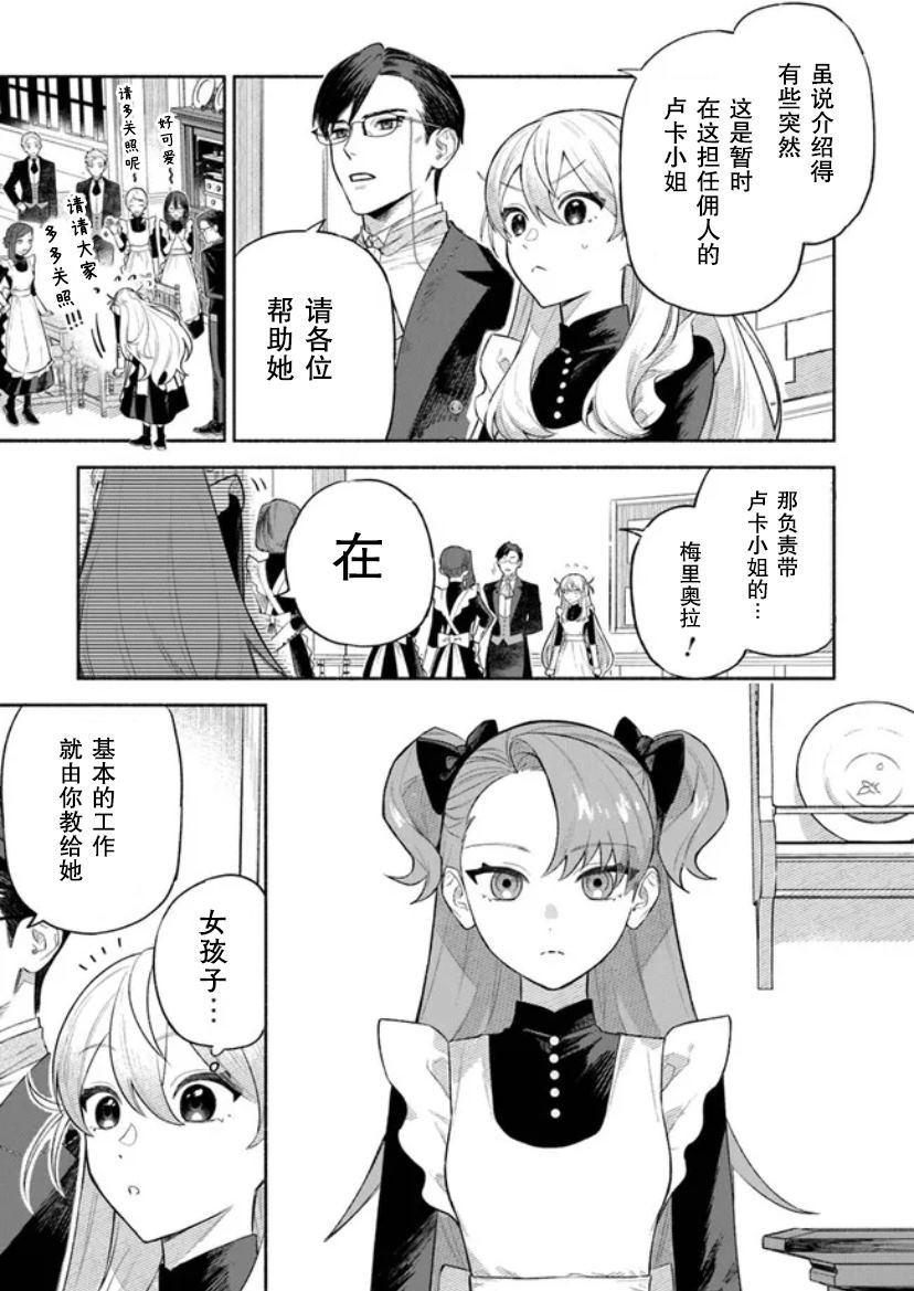 第2.1话