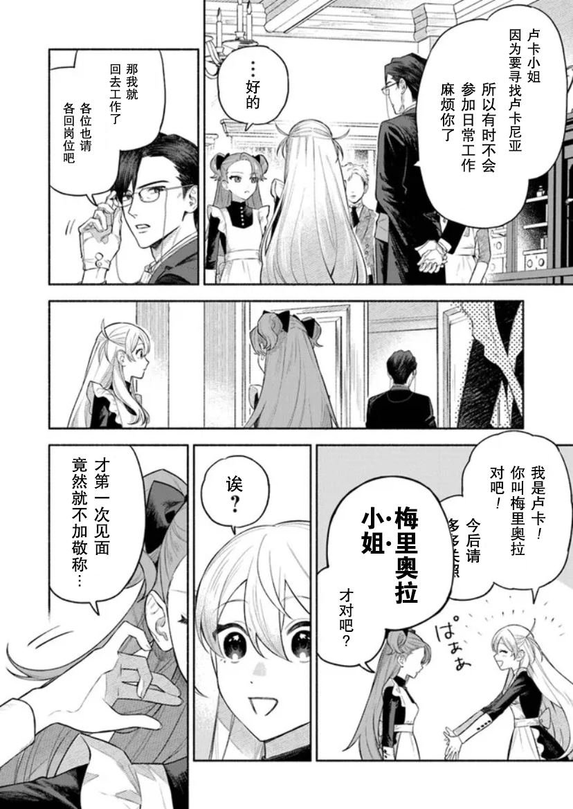 第2.1话