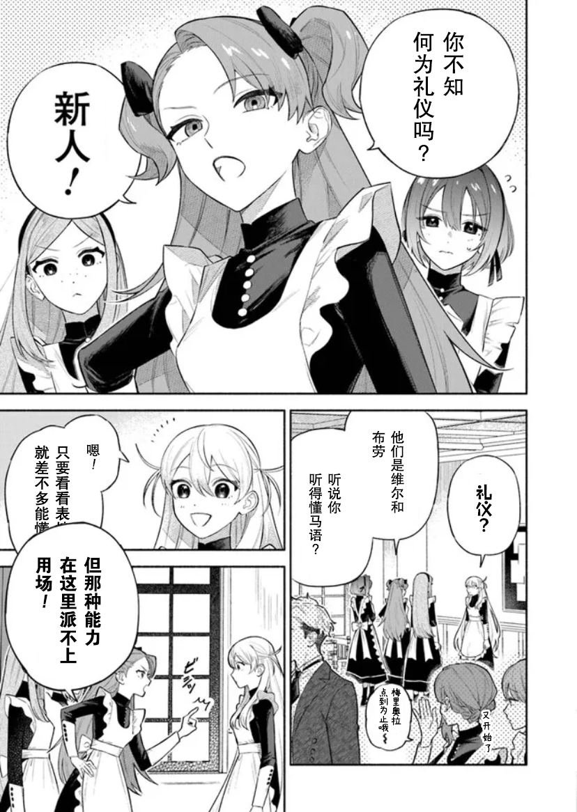 第2.1话