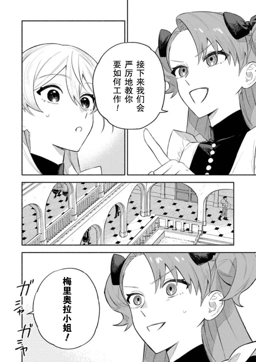 第2.1话
