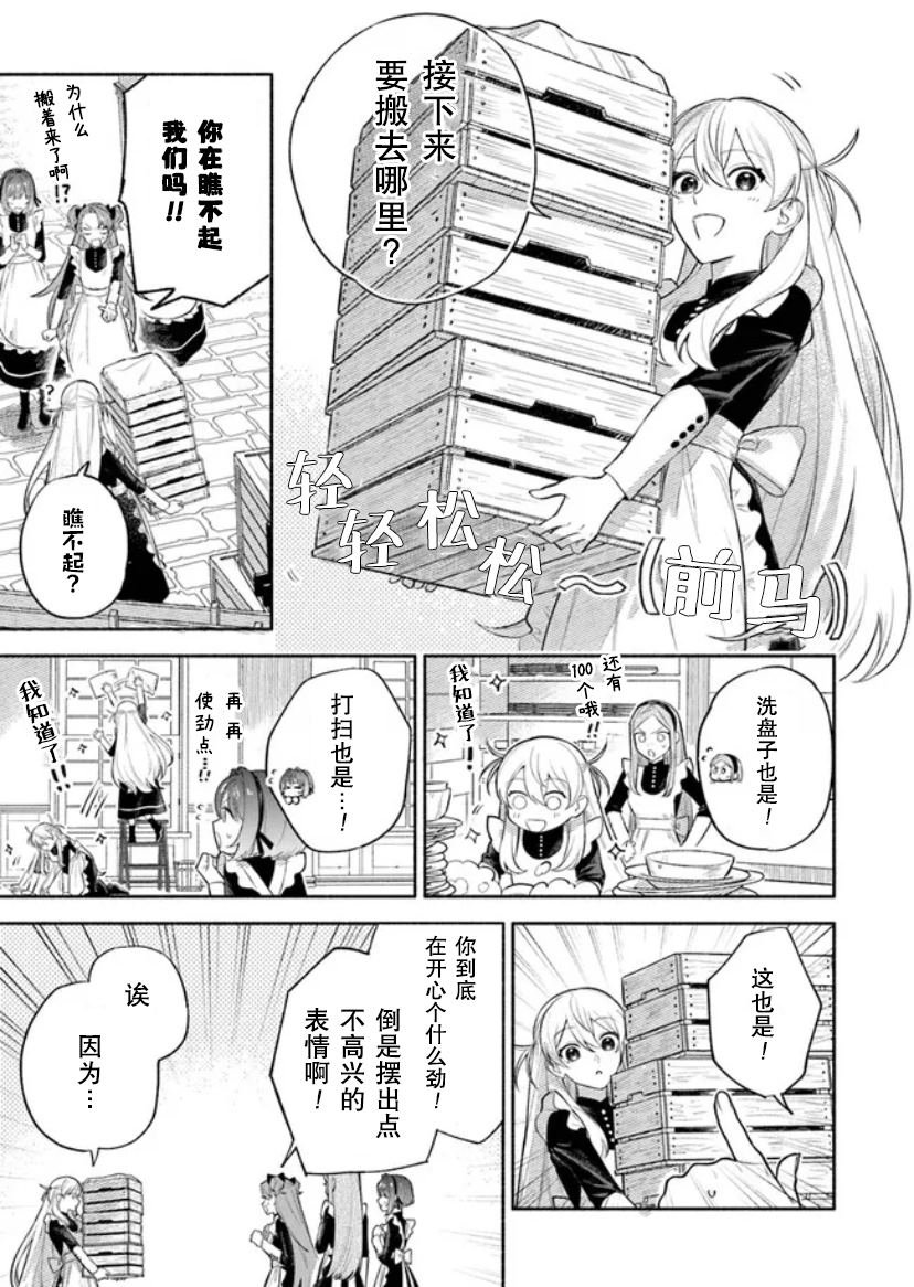 第2.1话