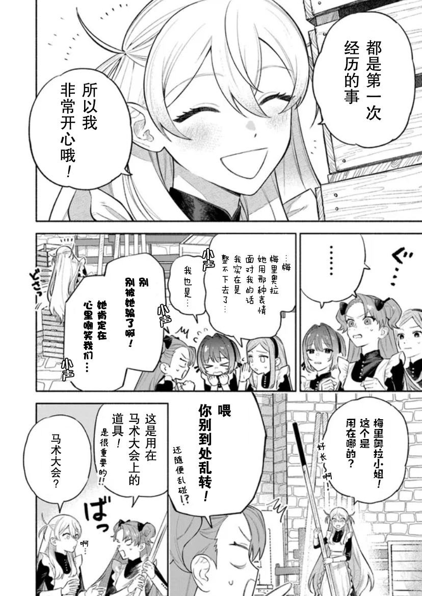 第2.1话